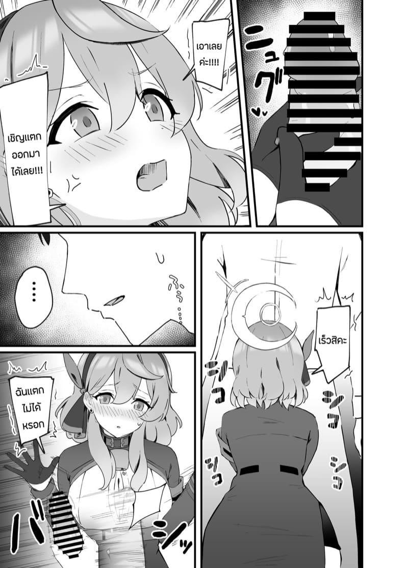 หนูจะช่วยคุณครูเองค่ะ